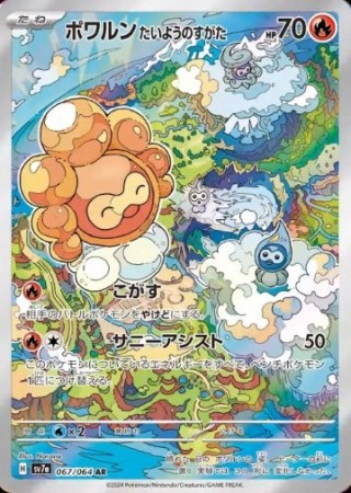 Castform Sunny Form 067/064 - Paradise Dragona