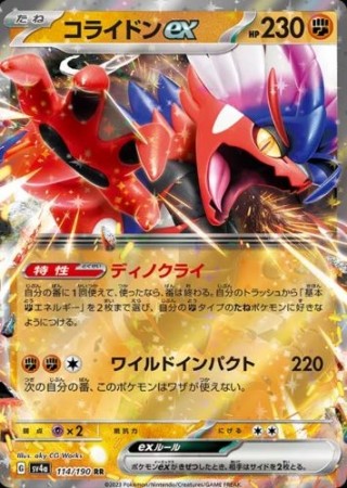 Koraidon ex 114/190 - Shiny Treasure ex