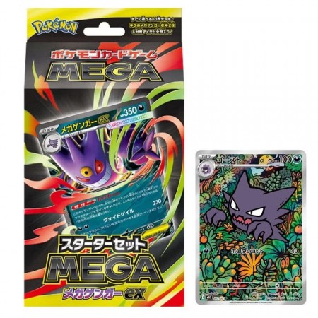 Mega Gengar EX Starter Set