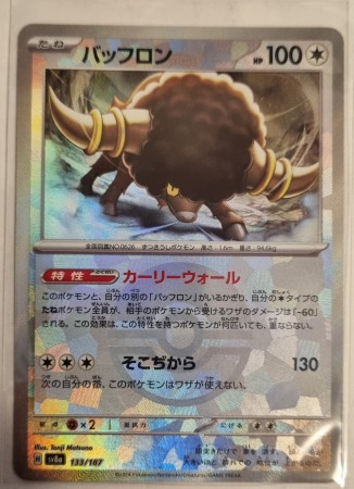 Bouffalant (JP) 133/187 Poke Ball - Terastal Festival ex