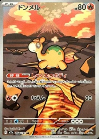 Numel 198/193 - Mega Dream ex