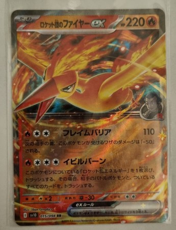 Team Rocket's Moltres ex (JP) 015/098 - Glory of Team Rocket