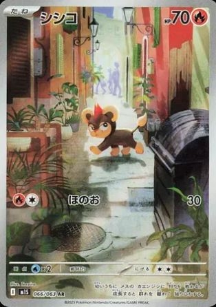 Litleo (JP) 066/063 - Mega Symphonia