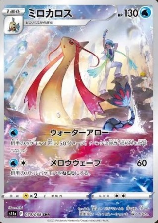Milotic 070/068 - Incandescent Arcana