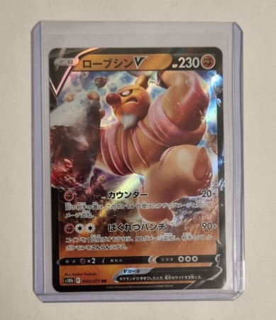 Conkeldurr V (JP) 040/071 - Pokemon GO