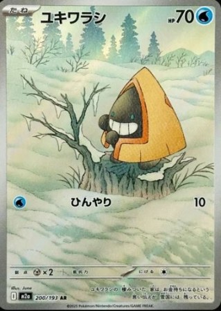 Snorunt 200/193 - Mega Dream Ex