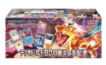 Ruler of the Black Flame Deck Build Boks