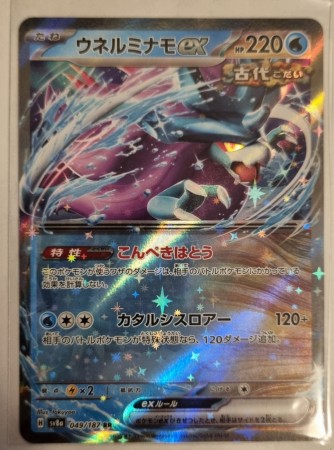 Walking Wake ex (JP) 049/187 - Terastal Festival ex