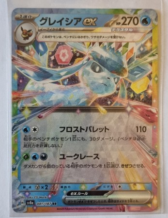 Glaceon ex (JP) 041/187 - Terastal Festival ex