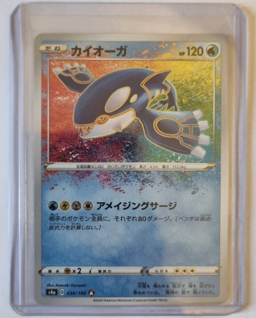 Kyogre (JP) 36/190 - Shiny Star V