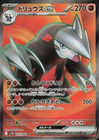 Excadrill EX (JP) 163/086 - Black Bolt