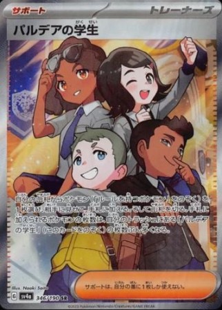Students of Paldea 346/190 - Shiny Treasure ex