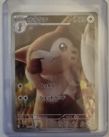 Furret (JP) 110/100 - Battle Partners
