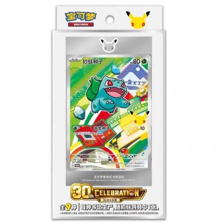 Pokémon 30th Anniversary: First Partner Card Set Vol. 1