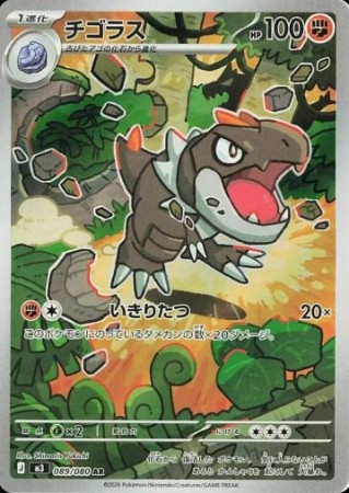 Tyrunt 089/080 - Nihil Zero