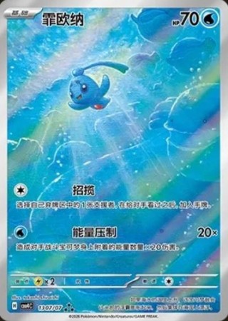 Phione 1307/07 - Gem Pack Vol. 4