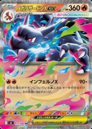 Mega Charizard X ex 013/080 - Inferno X