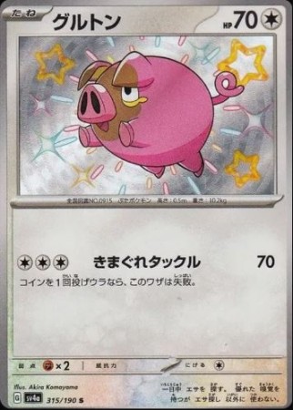 Lechonk (JP) 315/190 - Shiny Treasure ex