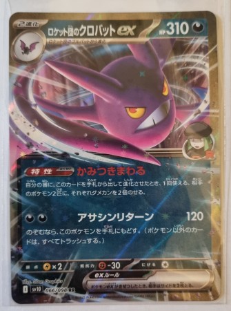 Team Rocket's Crobat ex (JP) 066/098 - Glory of Team Rocket