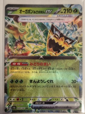 Ogerpon ex (JP) 020/187 - Terastal Festival ex