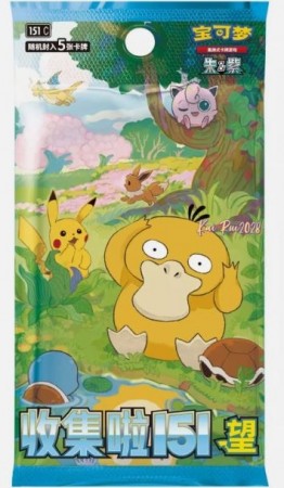 Collect 151: Hope Booster Pakke