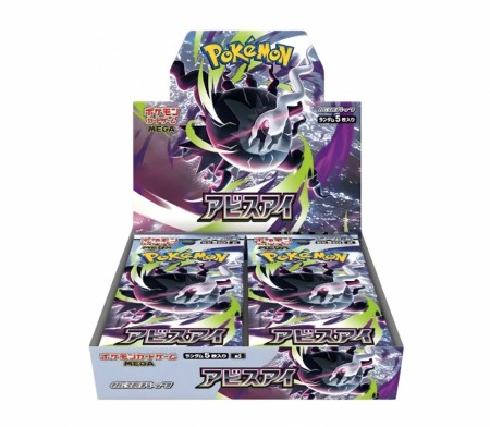 Abyss Eye Booster Boks