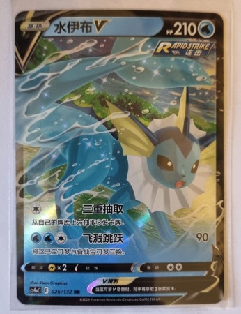 Vaporeon V 026/132 - Nine Colors Gathering (cs4ac)